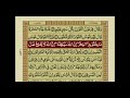 Surah Yunus Ayat 81 82 With Urdu Translation