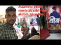 New Assamese Movie VEER Teaser And Album Movie Director By Narayan Seal