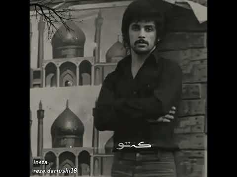 داریوش اقبالی #غمگین