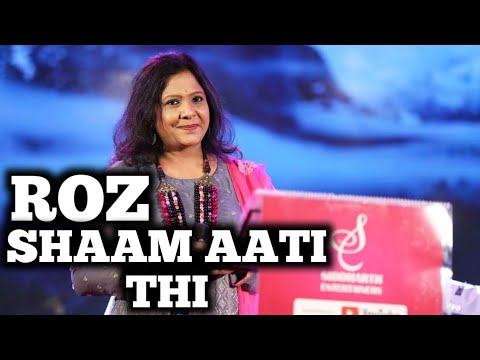 ROZ SHAAM AATI THI | LATA MANGESHKAR | SHAILAJA SUBRAMANIAN | SIDDHARTH ENTERTAINERS