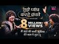 Tujhe Pyar Karte Karte Most Romantic Gazal 2024 Rais Anis Sabri Original Video