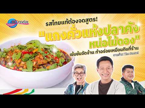 คลิกเพื่อดูคลิปวิดีโอ