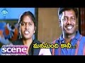 Manasundi Kaani Movie Scenes Srikanth Gets Shock After Seeing His Friend S Wife Meera Jasmine