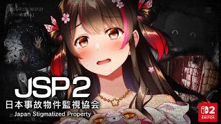 実在する事故物件を監視、再び！switch版だからきっと怖くない…！？【JSP2 日本事故物件監視協会2】
