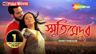 Smritimedur (HD) - Superhit Bengali Movie - Rwtik 