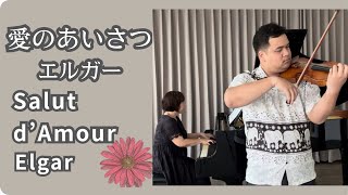 Download lagu 愛の挨拶｜エルガーSalut d’amour | Violin & Piano mp3