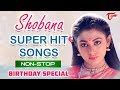 Shobana Super Hit Songs All Time Hit Telugu Movie Video Songs Jukebox TeluguOne