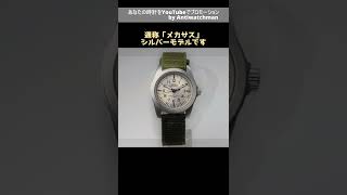 JA-2357| SEIKO セイコー SUS メカサス 4S15-7020 ミリタリー調 JA-2357| SEIKO セイコー SUS メカサス 4S15-7020 ミリタリー調