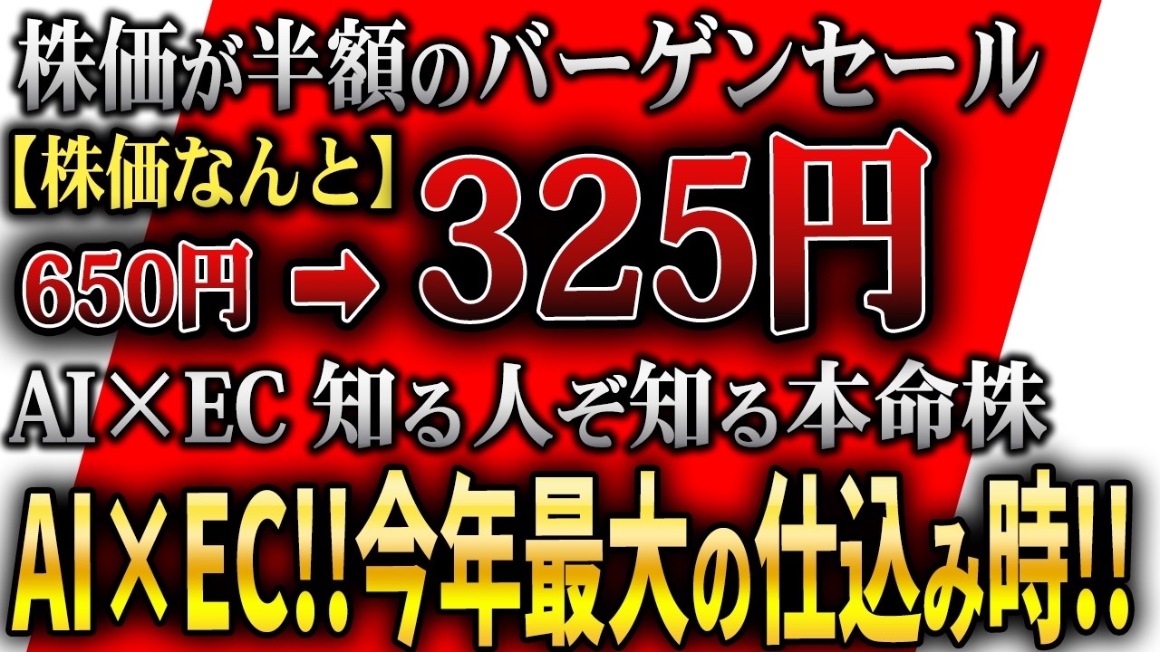 【4月株式分割】株価75％OFFのバーゲンセール！4月末までに絶対仕込むべき5銘柄教えます！【ゆっくり解説】