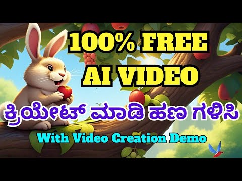 Create AI Videos 100% FREE ! (No Investment Needed!) AI Video Creation Demo Kannada
