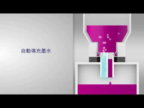 Epson 第五代連續供墨 直覺導墨瓶 免擠壓灌墨不失準