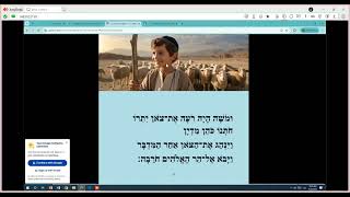 מדוע משה הולך למדבר?  ושיחת משה עם ה' - שמות ג