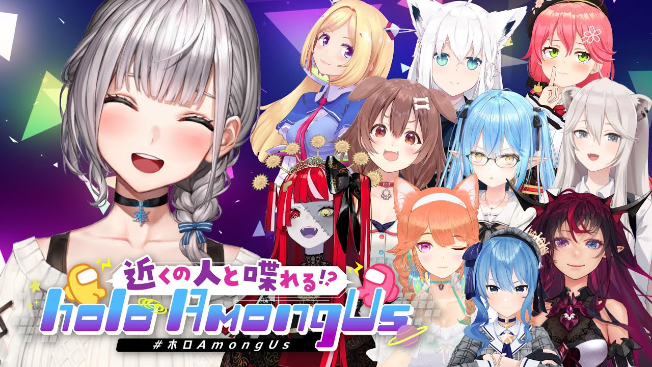 【#ホロAmongUs】あ！お隣いいですか？(ザシュッ🔪)【白銀ノエル/ホロライブ】