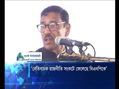 নেতিবাচক রাজনীতি সংকটে ফেলেছে বিএনপিকে | ETV News