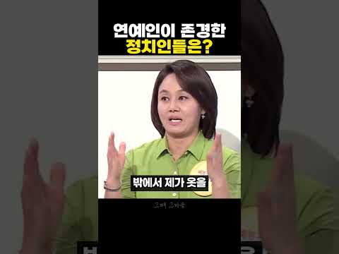 이경실 기억에 남은 노무현 미담