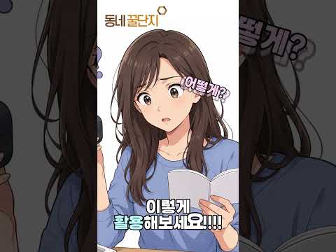??? : 이놈아!!! 사장님이여도 모르는게 있어!!!  #동네꿀단지 #mbti #사업가 #창업 #창업 #창업지원