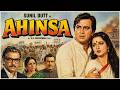 Dynamic Duo Sunil Dutt Rekha Ahinsa 1979 Full Movie Old Hindi Movie