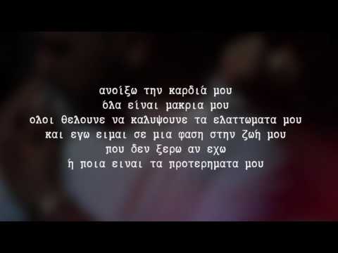 02. Azvtos - Ξέρω [ΚΥΚΛΟΘΥΜΙΑ]