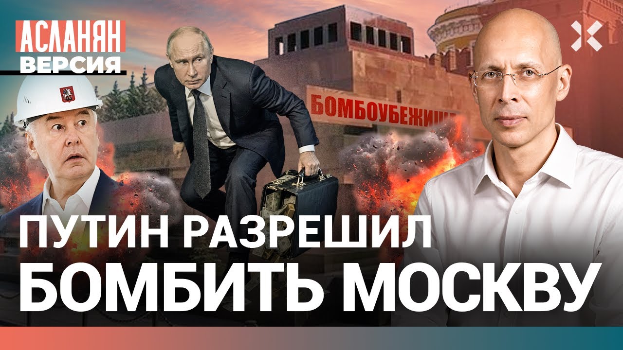 Москву ждет кошмар. Путин сдал столицу. Сговор Кремля с Европой. Конец Wildberries 