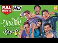 பாய்ஸ் Boys Full Movie Tamil Sidharth Bharath Genelia Vivek Shankar AR Rahman