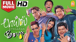 பாய்ஸ்  Boys Full Movie Tamil  Sidhart