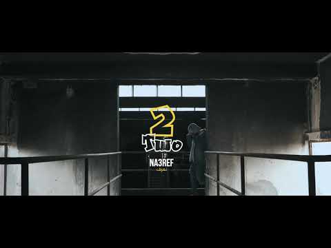 2Two - Na3ref | نعرف