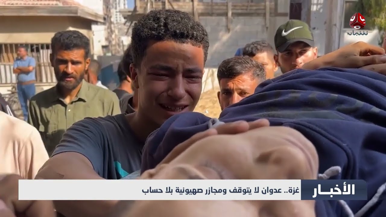 تصعيد إقليمي: غزة وإيران والتحذيرات اليمنية من التدخل