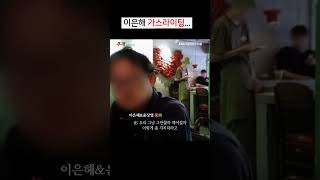 Download lagu (실제통화) '계곡살인' 무기징역 선고받은 이은해의 가스라이팅 #shorts mp3 Download lagu (실제통화) '계곡살인' 무기징역 선고받은 이은해의 가스라이팅 #shorts mp3
