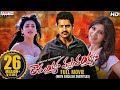 Ramayya Vasthavayya Movie New Release Ramayya Vasthavayya Movie New Release