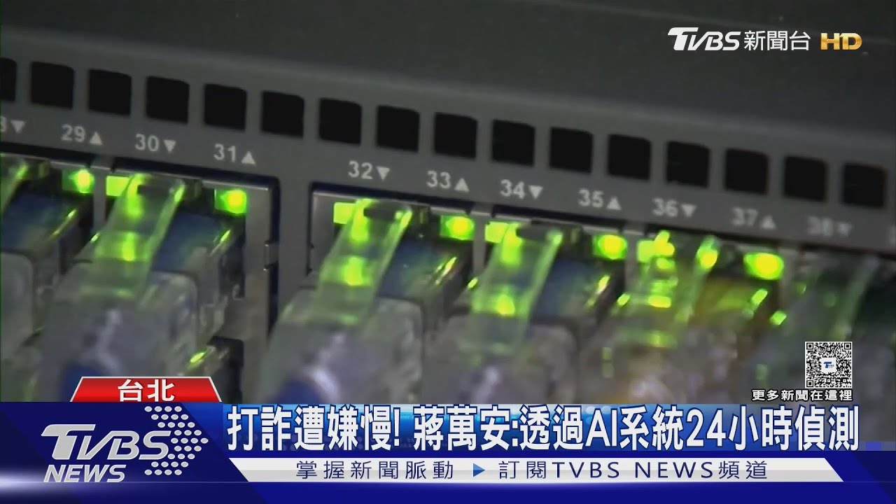 打詐慢？　北市「紙本+電郵」通報：比電子通報快