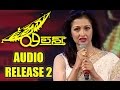 Kamal Hassan Uttama Villain Movie Audio Launch Video 2 Gulte Com