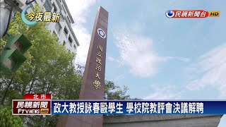 [問卦] 現在的學校老師，被學生嗆，這輩子也就