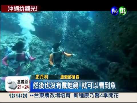 沖繩好吃又好玩 部落客分享體驗