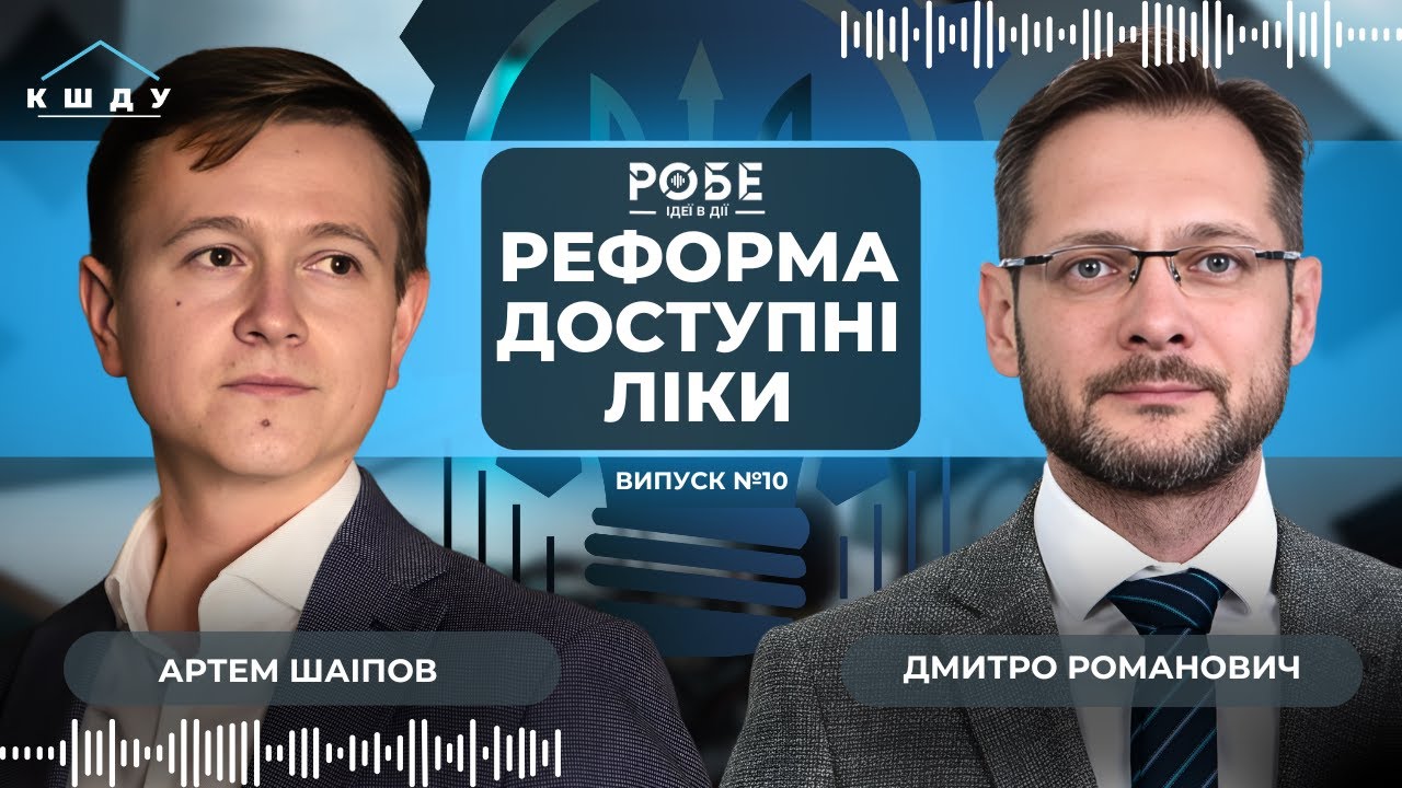 Подкаст