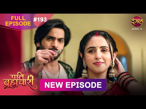 Pati Brahmachari | Full Episode 193 | 29 Dec 2025 | Full HD #Newepisode | Dangal TV