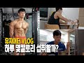 유지어터는 총 몇칼로리를 먹을까? 처음으로 계산해봤습니다!