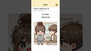 Download lagu 와이프가 이쁘면 mp3