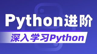 Download the video "黑马程序员Python高级语法进阶教程_python多任务及网络编程，从零搭建网站全套教程 p01 01_操作系统"