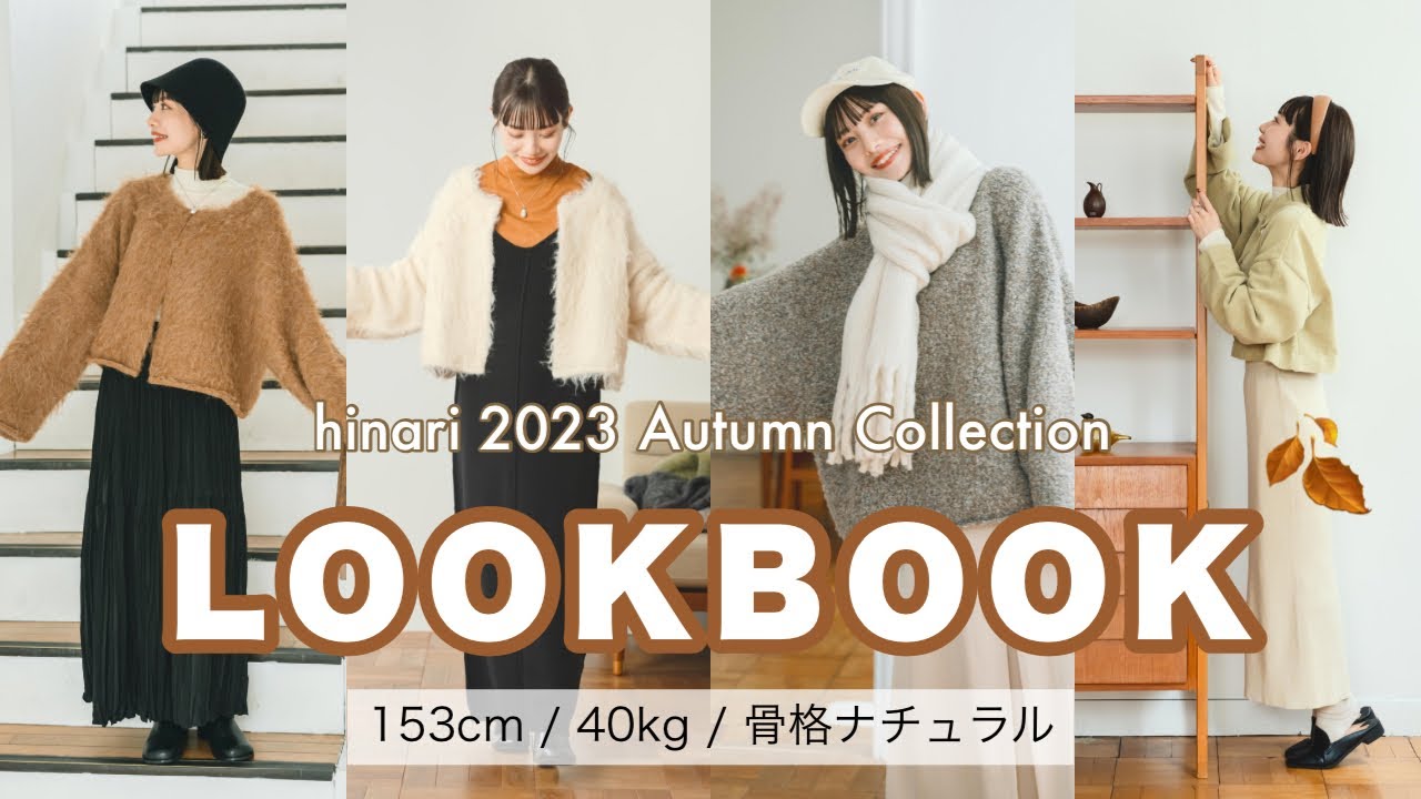 【ZOZO】今年大人気の秋服はこちらです。🍂🤍