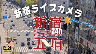 新宿五丁目交差点