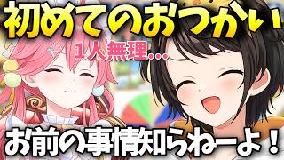 みこちのおつかい事情に辛辣発言をする大空スバル【大空スバル/ホロライブ切り抜き/ホロライブ】