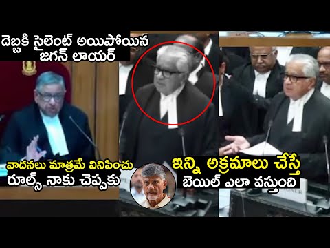 Judge F!RES On Jagan 's Lawyer | Advocate Siddarth Luthra | Chandrababu | Telugu Trending