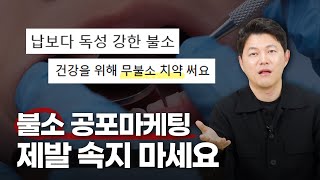 아직도 충치예방 안 되는 치약 쓰고 계신가요? 치약 고를 때 반드시 확인해야 '이것'