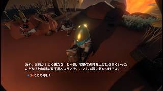 【Outer Wilds】 着々と真実にたどり着いていく二人！　#20