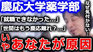 【ひろゆき】たぶん就職できない原因はあなたにあると思います。正しい原因を分析できていないので、●●することをおすすめします【ひろゆき 切り抜き 論破 慶応 就職】