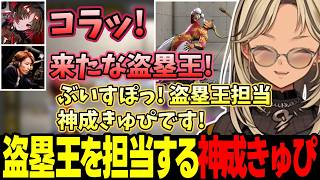 【スト6】れんくんに盗塁して怒られる神成きゅぴ、強すぎてMR詐欺を疑われたり、ファン太の本田にキレる神成きゅぴなど【神成きゅぴ/ぶいすぽっ!/切り抜き】