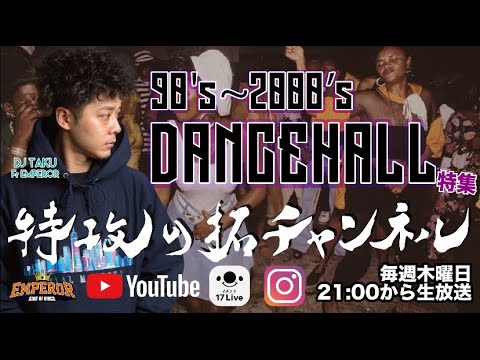 これぞ漢！かっこいいBAD MANアンテム！-【BADな90's~2000's DANCEHALL 特集】