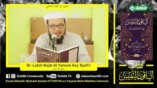 شرح الياقوت 20 [سنن الصوم، مكروهاته] image