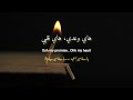 Nti sbabi amrof col نتي سبابي   Urdu and English subtitles   slowed Reverb   Lyrics Translation