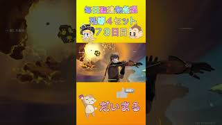 毎日聖遺物厳７３日目#shorts #原神 #gensinimpact #genshinimpact #原神聖遺物